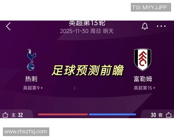 3月5日富勒姆对热刺精彩直播比分实时更新与赛况分析